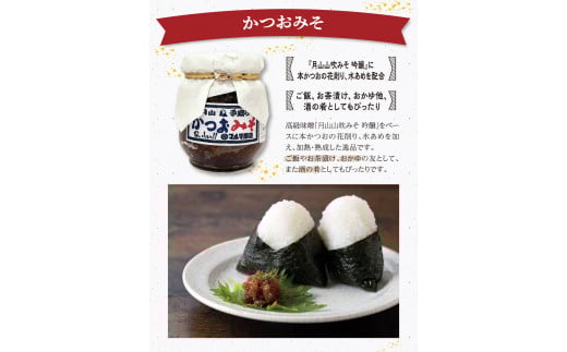 【現代の名工】蔵元直送! 人気のご飯のお供4品 詰め合わせ  010-G-MT003