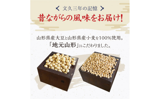 【現代の名工】蔵元直送！ 天然醸造丸大豆しょうゆ(500ml×6本)　013-G-MT013