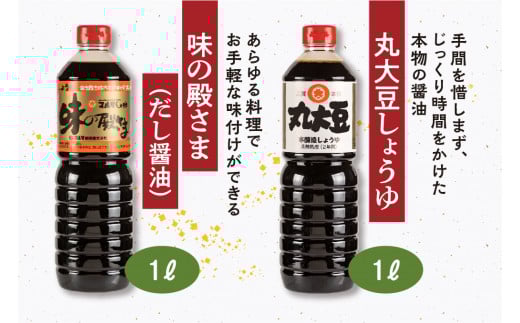 【現代の名工】味噌・醤油2種・焼肉のたれ 詰め合わせ（特撰甘口みそ［つぶ］、丸大豆しょうゆ、味の殿さま［だし醤油］、焼肉のたれ）　016-G-MT021
