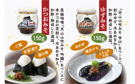 【現代の名工】醤油・つゆ・ご飯のお供 計７品詰め合わせ（本醸造丸大豆しょうゆ、月山めんつゆ、そば屋のつゆ、ゆずみそ、かつおみそ、しょうゆの実、もろみなんばやみつき）　018-G-MT024