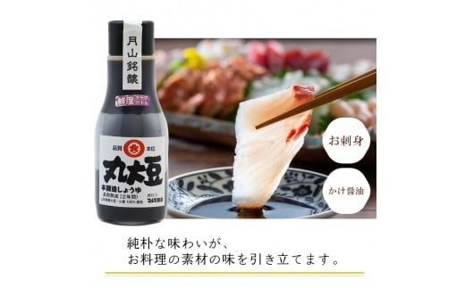 【現代の名工】《鮮度ボトル３本セット》醤油2種 と マルタのつゆ（220ml×3本）　007-G-MT026