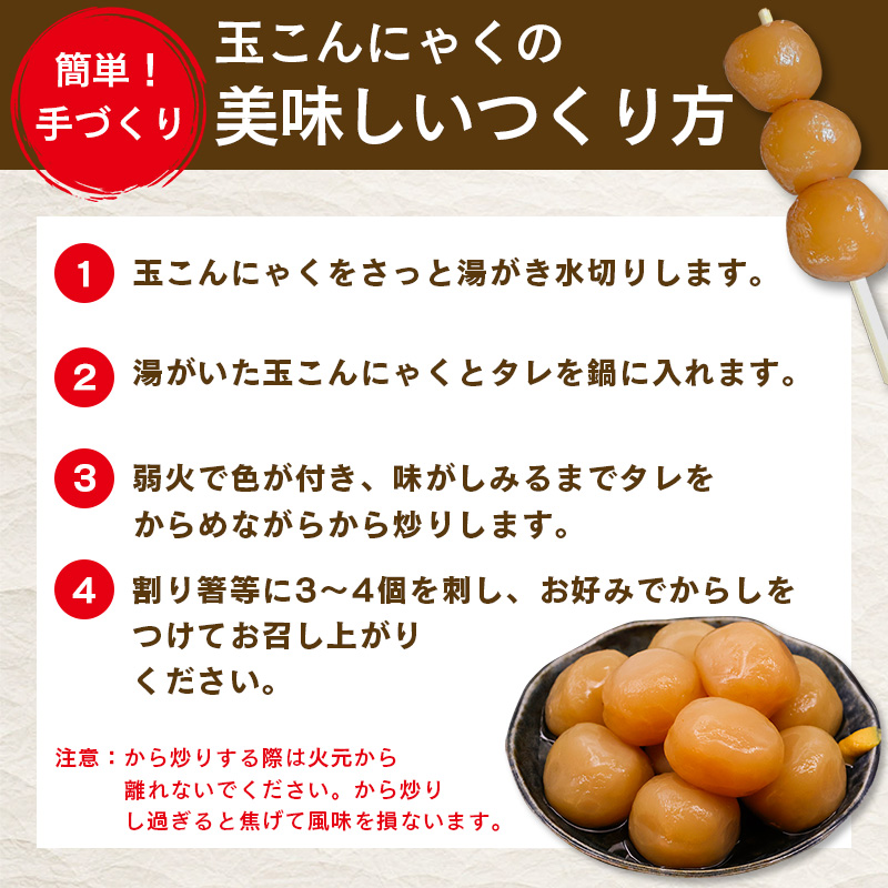 山形名物 玉こんにゃく350g 3袋セット 郷土食 お取り寄せ セット 郷土料理 お取り寄せ セット ヘルシー 伝統料理 日本食 低カロリー つまみ 酒の肴 常温保存 東北 山形県 寒河江市　005-G-TS007