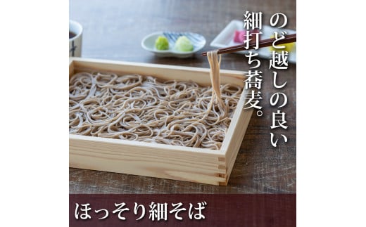 卯月製麺の一番人気！「ほっそり細そば」24人前（200g×12袋）　012-F-UZ002