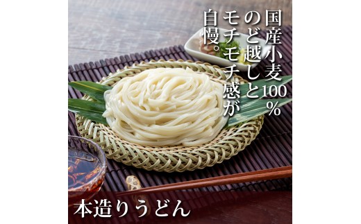 卯月製麺の本造りうどん 24人前 (200g×12袋)　012-F-UZ004