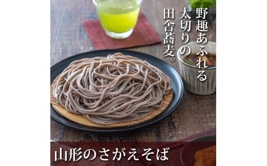 卯月製麺 人気のそば2種つめあわせ 64人前 計32袋　030-F-UZ011