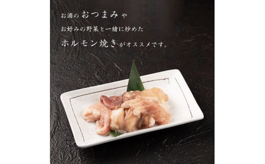 【45営業日以内配送】《 お試しにちょうどいい》焼肉店でも人気の国産牛ホルモンMIXが100g×3パック！　006-D-YL001 300g（100g×3パック）