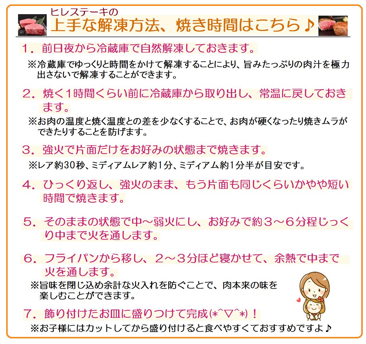 【1月配送】黒毛和牛「山形牛」 ヒレ ステーキ 300g（150g×2枚）《赤身好きにはたまらない厳選ヒレ肉》　033-D-YL024_01 1月配送