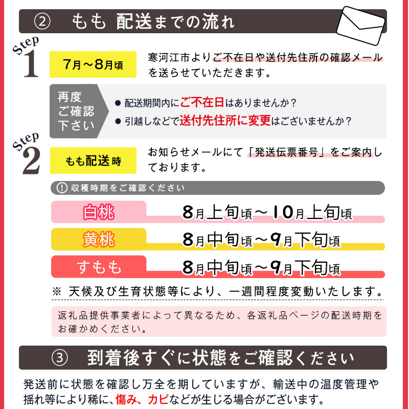 令和8年産 先行予約 有機質肥料栽培 白桃 3kg（8～13玉） 秀品 品種おまかせ 山形県産 【2026年8月下旬頃～9月下旬頃発送予定】　016-B-AF024 3kg（8～13玉）