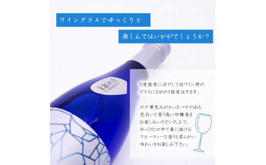 純米大吟醸 粋晶50 720ml×1本　010-E-CK025