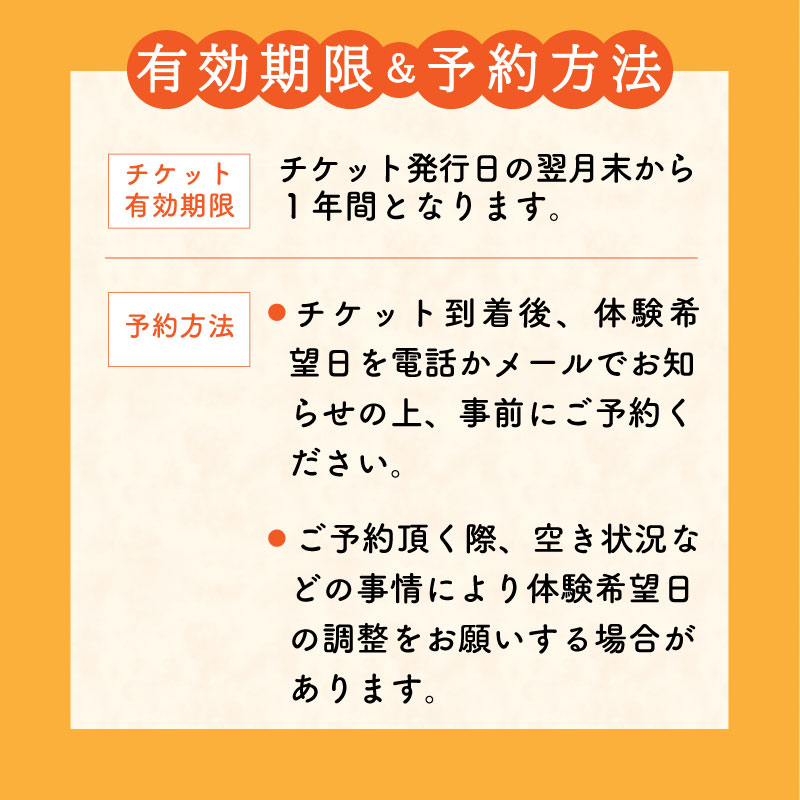紅葉庵 そば打ち 体験 チケット （１～３名）古澤酒造 初めても安心 打ち立てを味わう 自社栽培「でわかおり」使用 そば焼酎（300ml）のお土産付き 親子で体験 子どもから大人まで　0280-J-FR021