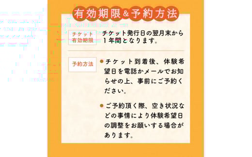 紅葉庵 そば打ち 体験 チケット （１～３名）古澤酒造 初めても安心 打ち立てを味わう 自社栽培「でわかおり」使用 そば焼酎（300ml）のお土産付き 親子で体験 子どもから大人まで　0280-J-FR021