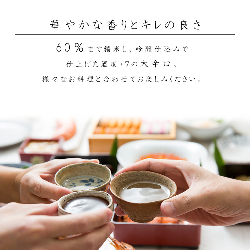 《淡麗辛口・金賞受賞酒》  澤正宗 純米吟醸 大辛 出羽の里  720ml×1本　0075-E-FR032