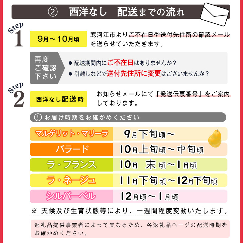 《先行予約》 令和8年産 洋梨 「ラ・フランス」3kg （8玉 - 9玉）秀品 《化粧箱入り》 3L - 4L  農家直送 山形県産【2026年11月頃から12月上旬頃発送予定】　012-B-HK001 3kg（8玉～9玉） 秀品 3L～4L 《化粧箱入》