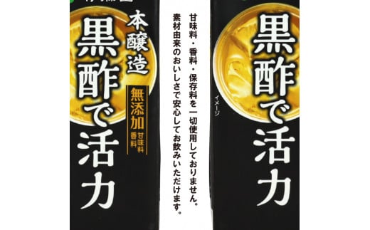 【10営業日以内発送】伊藤園 黒酢で活力 200ml×24本（1ケース） 機能性表示食品 《甘味料・香料・保存料なし》  スピード発送　012-G-IT003