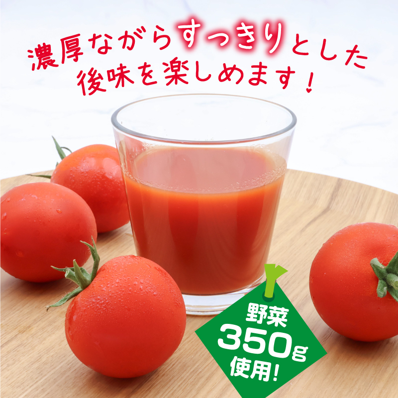 伊藤園 1日分の野菜 濃厚トマトMix 紙パック 野菜汁100% 30種の野菜 200ml 24本　012-G-IT015 24本