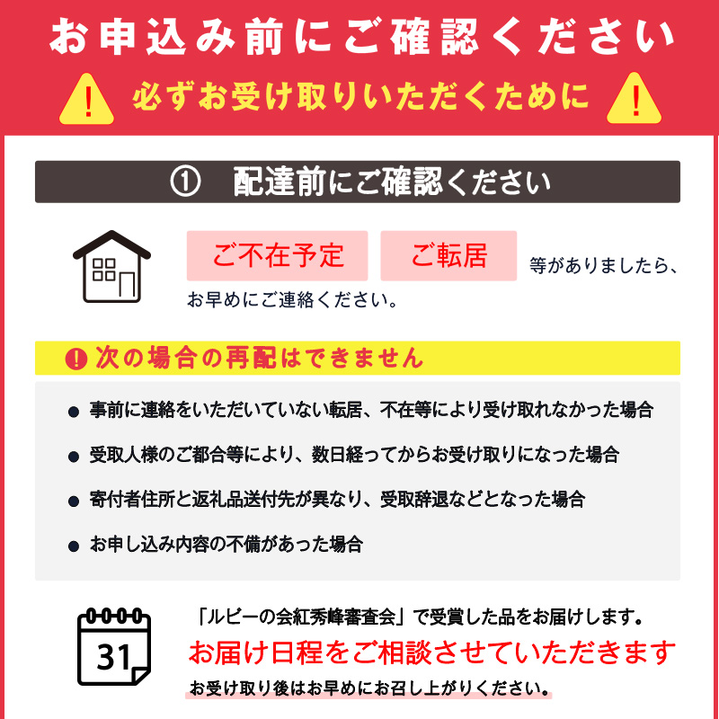 【ANA限定】【先行予約】ルビーの会「紅秀峰」 500g 桐箱詰 特選 3Lサイズ さくらんぼ 【2026年6月中旬頃～7月上旬頃お届け予定】《配達エリア限定：東北・関東・信越・北陸・東海・近畿 ※離島配達不可》 山形県産 2026年産 令和8年産　10000-A-JA040