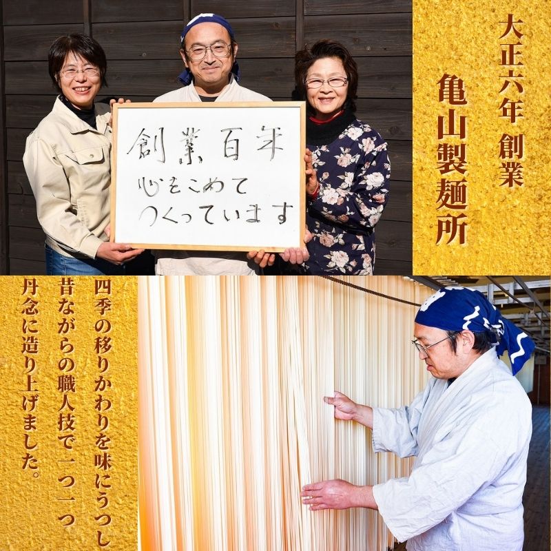 創業百年の老舗 麺お腹いっぱいセット40人前(計20束)【蕎麦 饂飩 ひやむぎ 素麺】亀山製麺所　013-F-KY006