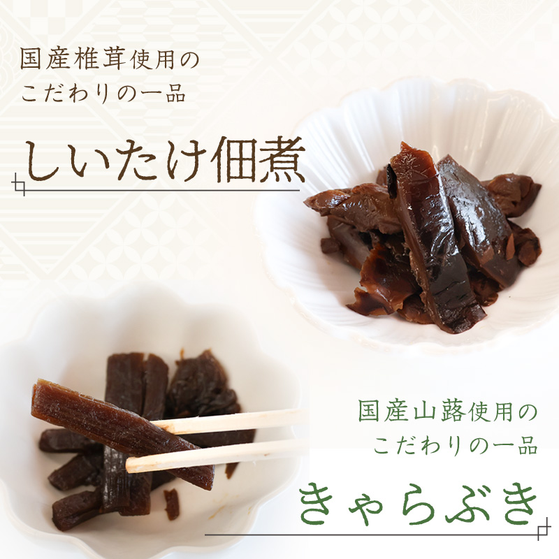 国産の厳選素材にこだわった 鮎と山菜三種佃煮の詰め合わせ「の恵み」（鮎甘露煮・きくらげしょうが・しいたけ佃煮・きゃらぶき） 【 お取り寄せ グルメ 和食 おかず 惣菜 魚 煮魚 魚料理 ご飯のお供 肴 おつまみ 晩酌 詰合せ セット 東北 山形県 】　012-G-MH002 鮎と山菜三種佃煮