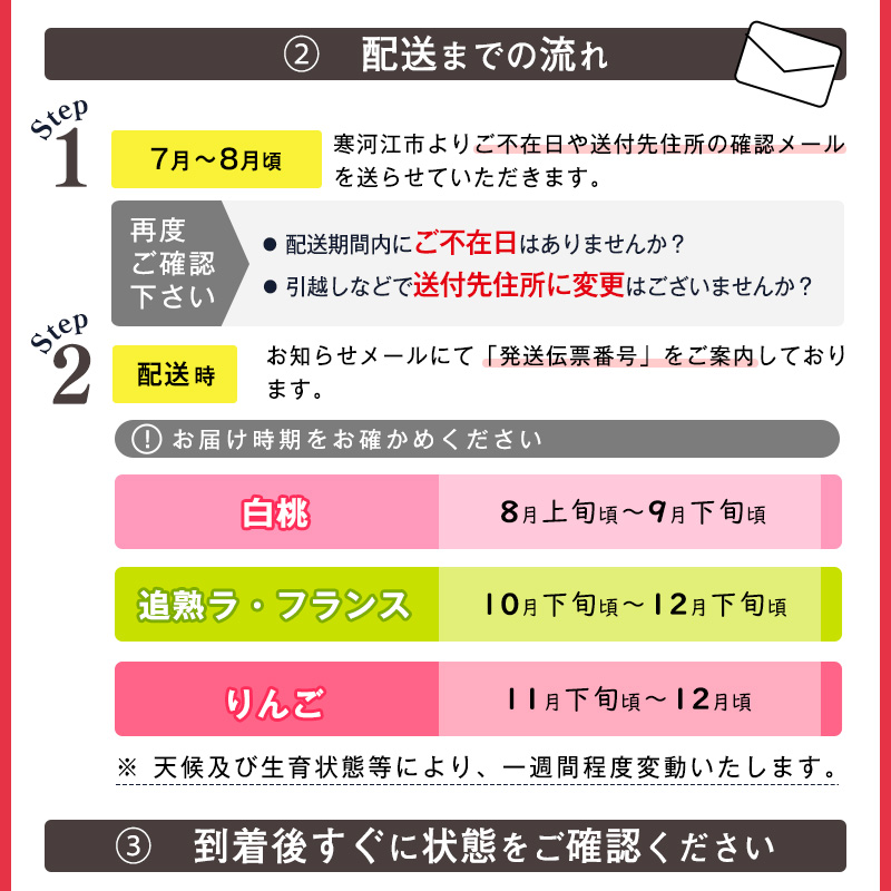 《先行予約》令和8年産 3回定期便「フルーツ 定期便 香（かおり）」白桃・洋梨（ラ・フランス）・りんご（サンふじ）2026年産 山形県産【2026年8月上旬頃から発送開始予定】※配送不可 沖縄・離島　035-B-MM081
