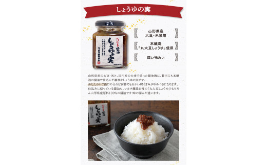 【現代の名工】蔵元直送! 人気のご飯のお供4品 詰め合わせ  010-G-MT003