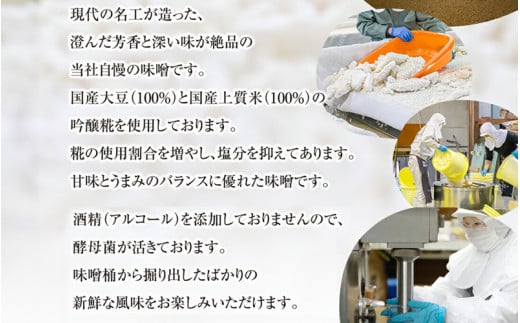 【現代の名工】糀甘口味噌 蔵元直送! 詰め合わせ 400g×4個　010-G-MT005