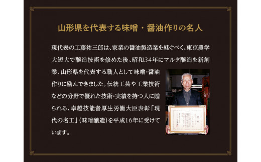 【現代の名工】月山山吹みそ 特選印カップ（つぶ）800g×3個セット　011-G-MT006