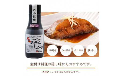 【現代の名工】《鮮度ボトル３本セット》醤油2種 と マルタのつゆ（220ml×3本）　007-G-MT026