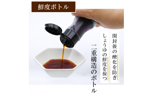 【現代の名工】《鮮度ボトル６本セット》 濃縮 マルタのつゆ（220ml×6本）　013-G-MT027