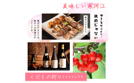 【100%天然かけ流しの湯!】山形県寒河江温泉利用助成券 15,000円分（3,000円×5枚）　050-J-OK003