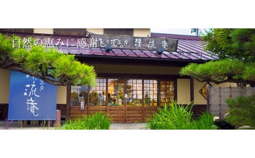 国産大豆で作った 純粋な 豆乳 「山形の豆乳」300ml×5本セット （にがり付）　010-G-TS001