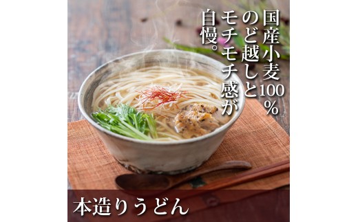 卯月製麺の本造りうどん 24人前 (200g×12袋)　012-F-UZ004