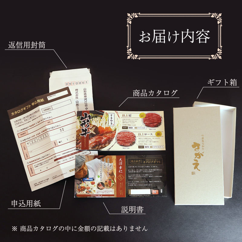 【選べるお肉】黒毛和牛「山形牛」カタログギフト券 15,000円分（寄付金額5万円）《 牛肉 すき焼き すきやき しゃぶしゃぶ ステーキ 焼肉 焼き肉 肩 ロース モモ サーロイン ヒレ カルビ 東北 山形県 寒河江市 》　050-J-YL030 カタログギフト券 15,000円分