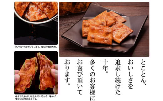 煎餅工房さがえ屋の一番人気！ やみつきしみかりせん 4袋 セット　010-G-BS001