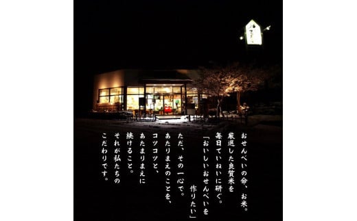 里の舞 小缶 220g【ミニのり・カレー・チーズ・甘塩味・コンソメ】／ 人気 こだわり 煎餅 米菓 菓子 おやつ せんべい 食べ比べ 食べくらべ シェア 小分け 個包装 休憩 お取り寄せ さがえ屋 東北 山形 山形県 寒河江市 国内製造　006-G-BS007