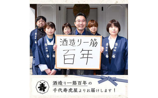 純米大吟醸 虎乃子 1,800ml ×1本 《山形県産酒造好適米「雪女神」使用》　042-E-CK020