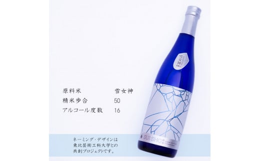 純米大吟醸 粋晶50 720ml×1本　010-E-CK025