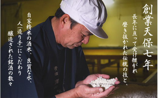 【澤正宗】 日本酒 一升瓶６本 飲み比べセット （1,8L×6本）（澤正宗 山形の銘酒 1800ml×3本・澤正宗 大辛 1800ml×3本）【全国酒類コンクールレギュラー酒部門受賞酒の飲み比べセット】　0340-E-FR018