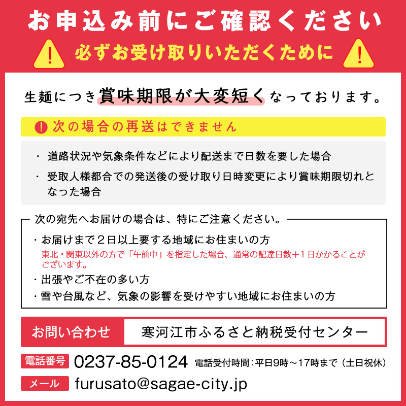 地元人気店『そば処 ひふみ』ざる中華用 生めんセット（5人前） つゆ付 ※ 配送不可 沖縄・離島　014-F-HF004