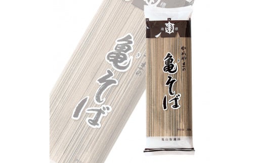 創業百年の老舗 山形蕎麦づくし3種セット 30人前 (計15袋) 亀山製麺所　013-F-KY018