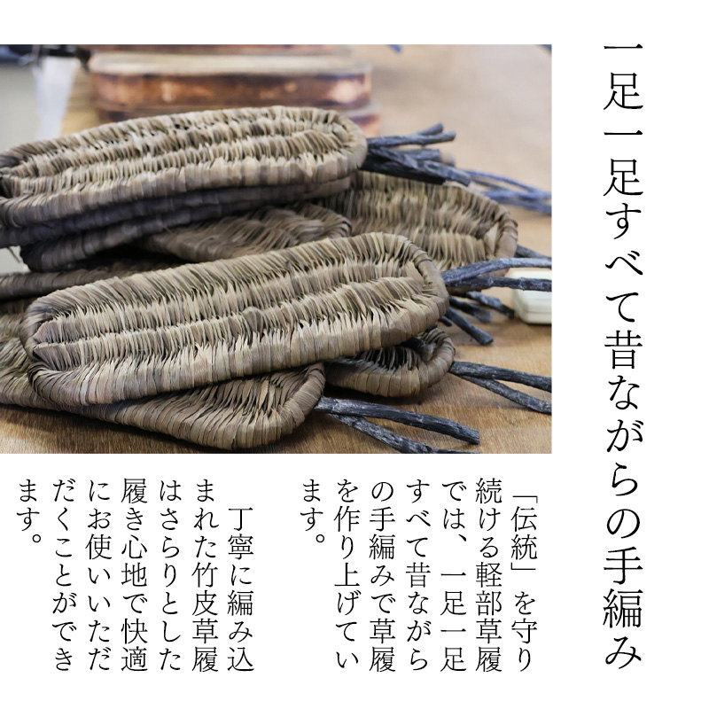 竹皮草履・和 -NAGOMI- 縞【鼻緒（前坪）】赤・LLサイズ（27.0～28.0cm）室内用　013-H-KZ001-R-LL 【鼻緒（前坪）】赤・LLサイズ（27.0～28.0cm）