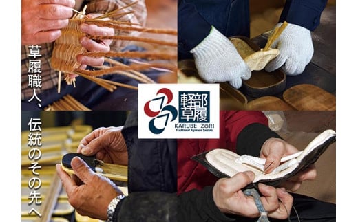 【女性用・Lサイズ】山形伝統 手編み 竹皮草履（女性用・外履き）「竹粋-CHIKUSUI-真田」　024-H-KZ013-L Lサイズ（25～26.5cm）