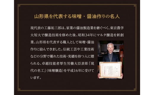 【現代の名工】蔵元直送! 人気のご飯のお供4品 詰め合わせ  010-G-MT003
