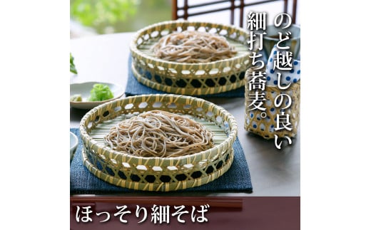 卯月製麺 ほっそり細そば 64人前 計32袋　030-F-UZ012