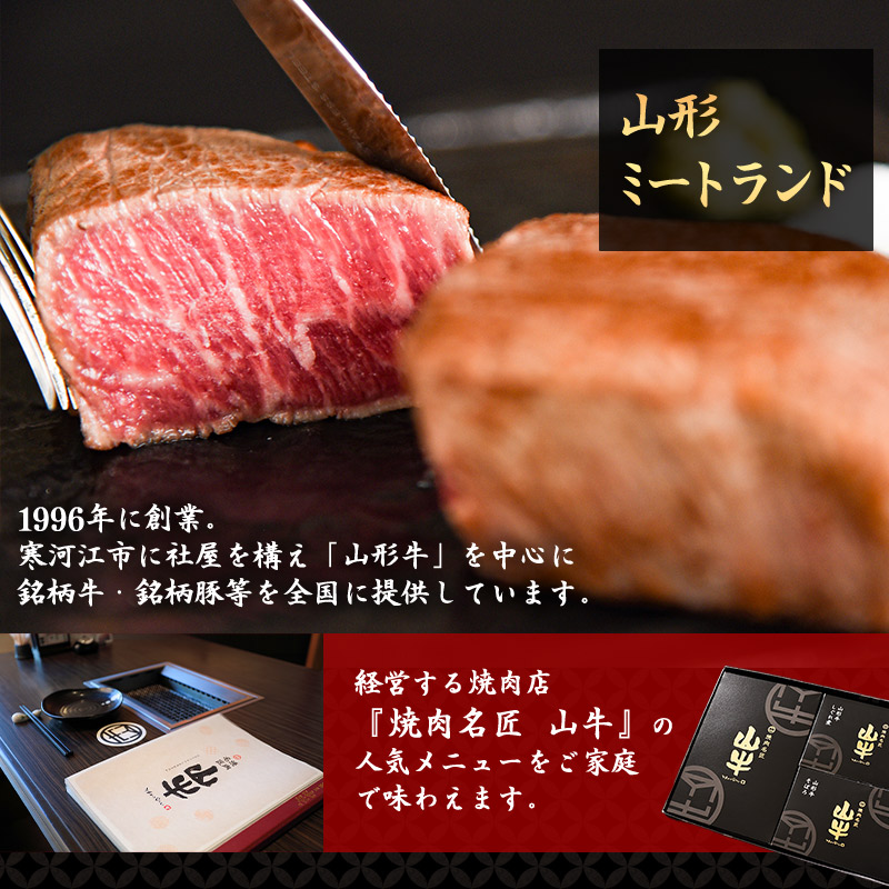 焼肉名匠 山牛 お食事券 3,000円分 山形県寒河江市　010-J-YL059