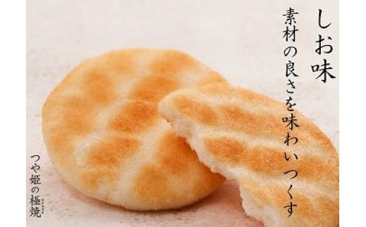 《大人気！やみつきしみかりせん入》さがえ屋煎餅 段重ね「贅（ぜい）」ギフト仕様【煎餅工房さがえ屋】　017-G-BS005