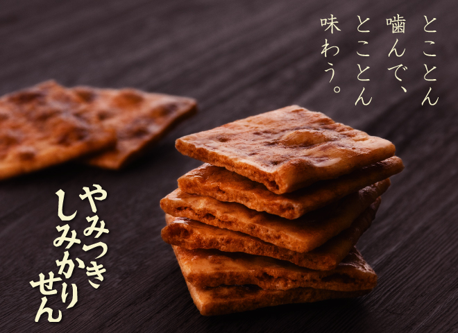 【2026年2月発送分】やみつきしみかりせん「七味」セット（やみつきしみかりせん七味唐辛子1袋・やみつきしみかりせん5袋）《煎餅工房さがえ屋》　013-G-BS003-202602