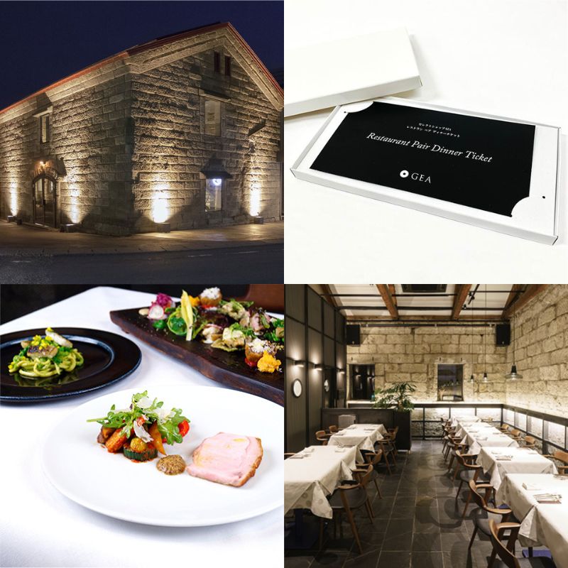 GEAレストラン ペアディナーチケット （2名様 合計2万分）／ お食事券 おもてなし ご当地 特産 飲食 酒 ワイン 夕食 ご褒美 お祝い 誕生日 感謝 お礼 プレゼント ギフト 石造り 佐藤繊維 Sato-S2 ギア 東北 山形県　067-J-SS039