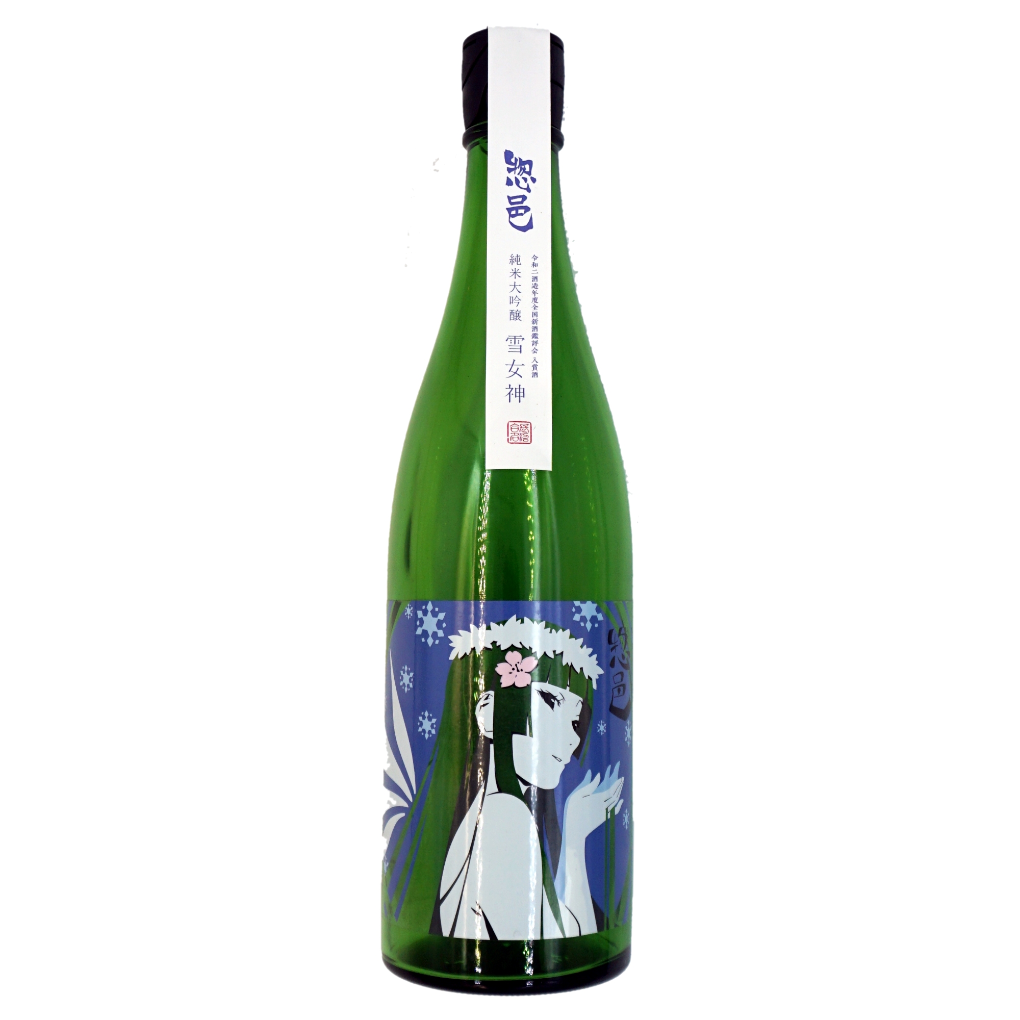 純米大吟醸「惣邑 雪女神(そうむら　ゆきめがみ)」720ml(2020BY)_D085