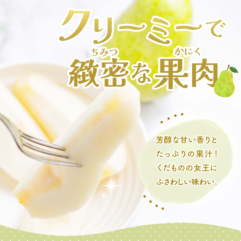 【2026年産】 洋なし「ラ・フランス」 2kg よってけポポラ提供 hi003-166 2kg