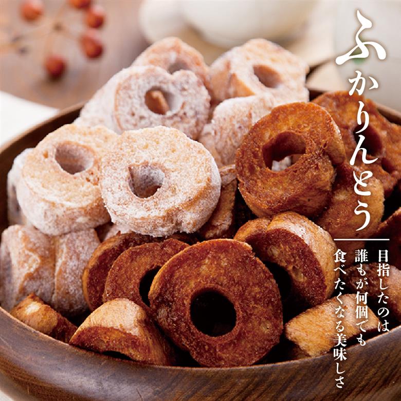 みんなにおすそわけ「麩かりんとう」　hi004-hi038-003r